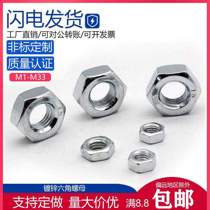 Carbon steel galvanized nut hexagonal screw cap screw cap M3M4M5M6M8M10M12M14M16-M33