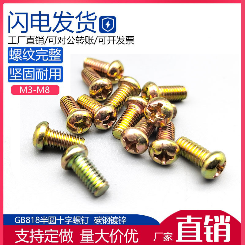 Cross-head screw bolt GB818 semi-round head screw M3 M4 M5 M6 carbon steel galvanized