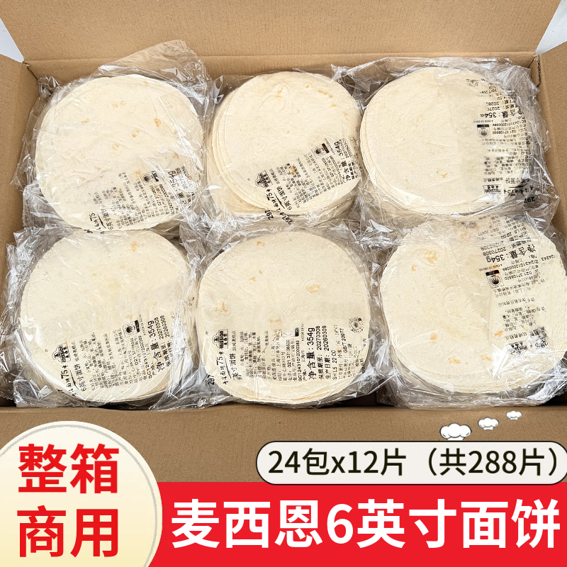 Messian 6inch Tortillas 24 Bags Old Beijing Roll Wraps Commercial Use 6inch Yellow Corn Tortillas Mexican Chicken Wraps Messian 6inch Tortillas 24 Bags Old Beijing Roll Wraps Commercial Use 6inch Yellow Corn Tortillas Mexican Chicken Wraps