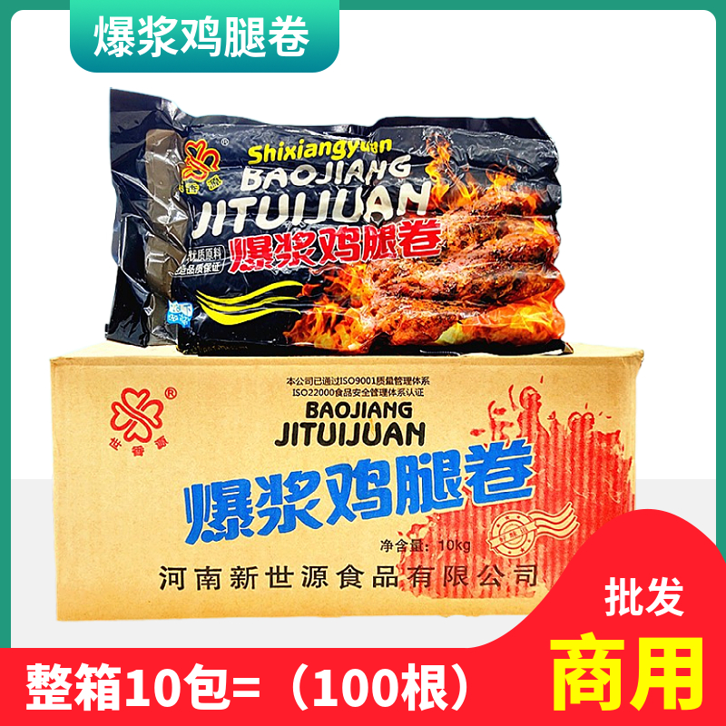 Shixiang Source Blasting Chicken Leg Roll 1kg * 10 Package Burst Juice Taiwan Chicken Rolls Barbecued Fried Semi-finished Products Whole Box Commercial