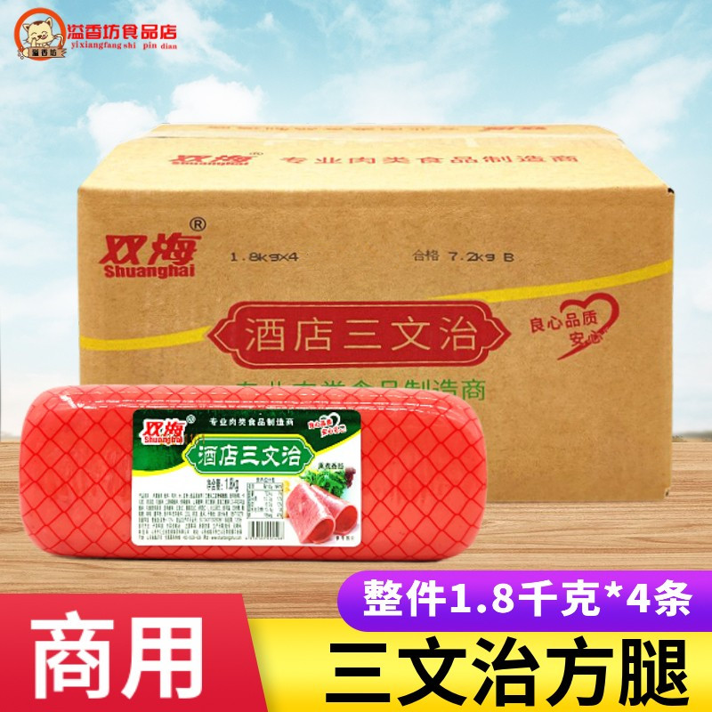 Twin Sea Hotel Salmon Cure Sausage 1 8kg * 4 Qi Huihui Three Wenji Spicy Hot Sweaty Blood Wan Sausage Afternoon Meal Meat