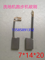 Washing machine drive motor carbon brush 7*14 * 20MM Motor Motor Motor copper graphite brush treadmill copper carbon brush