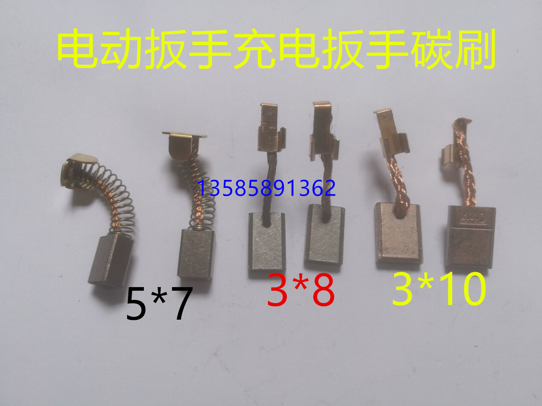 Applicable to Makita CB-440 charging wrench carbon brush 3*8 10*13 Dongcheng electric screwdriver carbon brush 5*7*10