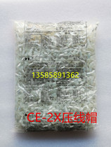 Factory direct CE-2X closed terminal nipple nozzle wire connector quick terminal cap wire cap