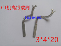 Siemens CT yin tan shua 2 5*3*10 a 3*4*20 3 5*4 5*8 6*6*20