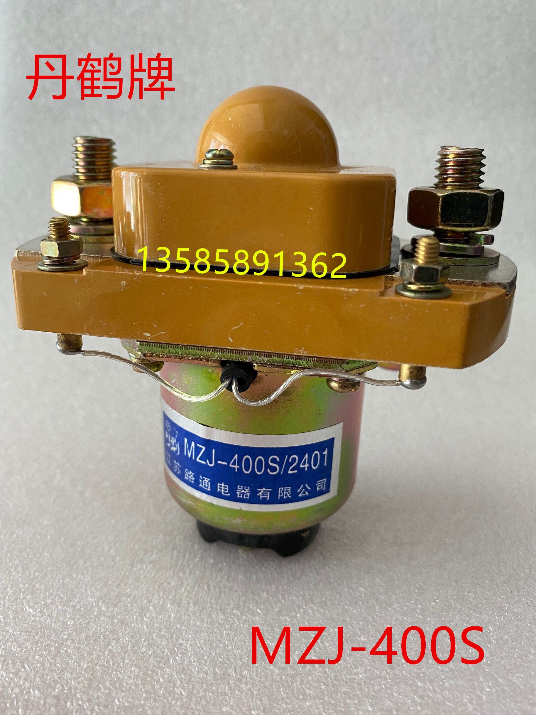 MZJ-400S 2401 Dancrane MZJ-400S 4801 DC contactor MZJ-400A Jiangsu road electrifier