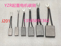 YZR Lifting motor Low copper motor carbon brush 8 * 10 * 12 5 * 16 * 20 * 25 * 32 * 40 * 50 * 60 J201