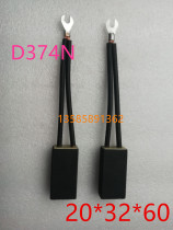 Z4 DC motor motor carbon brush D374N 20 * 32 * 60 carbon brush holder pressure spring spring copper aluminium brush grip