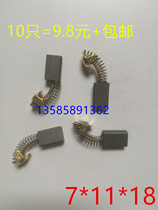 Suitable for Dongcheng 43# Hitachi 999043 brush 7*11 carbon brush universal various types of rhinestone cutting angle grinder