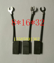 8*16*32 Electric tool motor micro motor carbon brush treadmill printing press sealer carbon brush