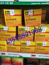 3M2228# waterproof insulating tape electrical tape sealing high temperature and high pressure tape