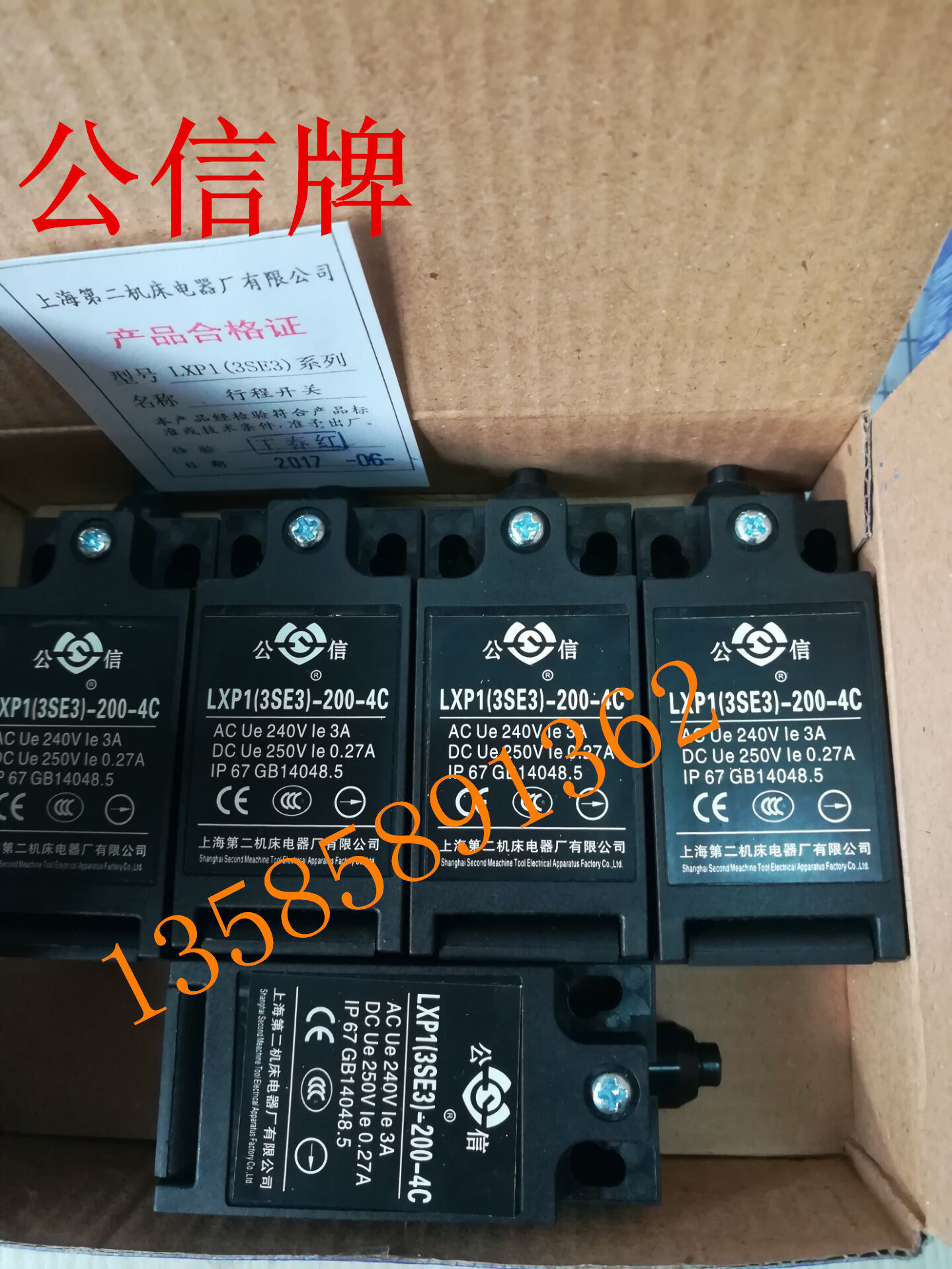 LXP1(3SE3)-200-4C Gongxin brand Shanghai second machine tool electrical factory limit switch 