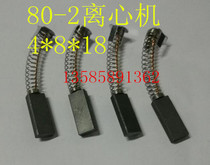 900 series continuous sealing machine 4*8*18 motor carbon brush 80-2 type 2B centrifuge brush 4X8X18MM