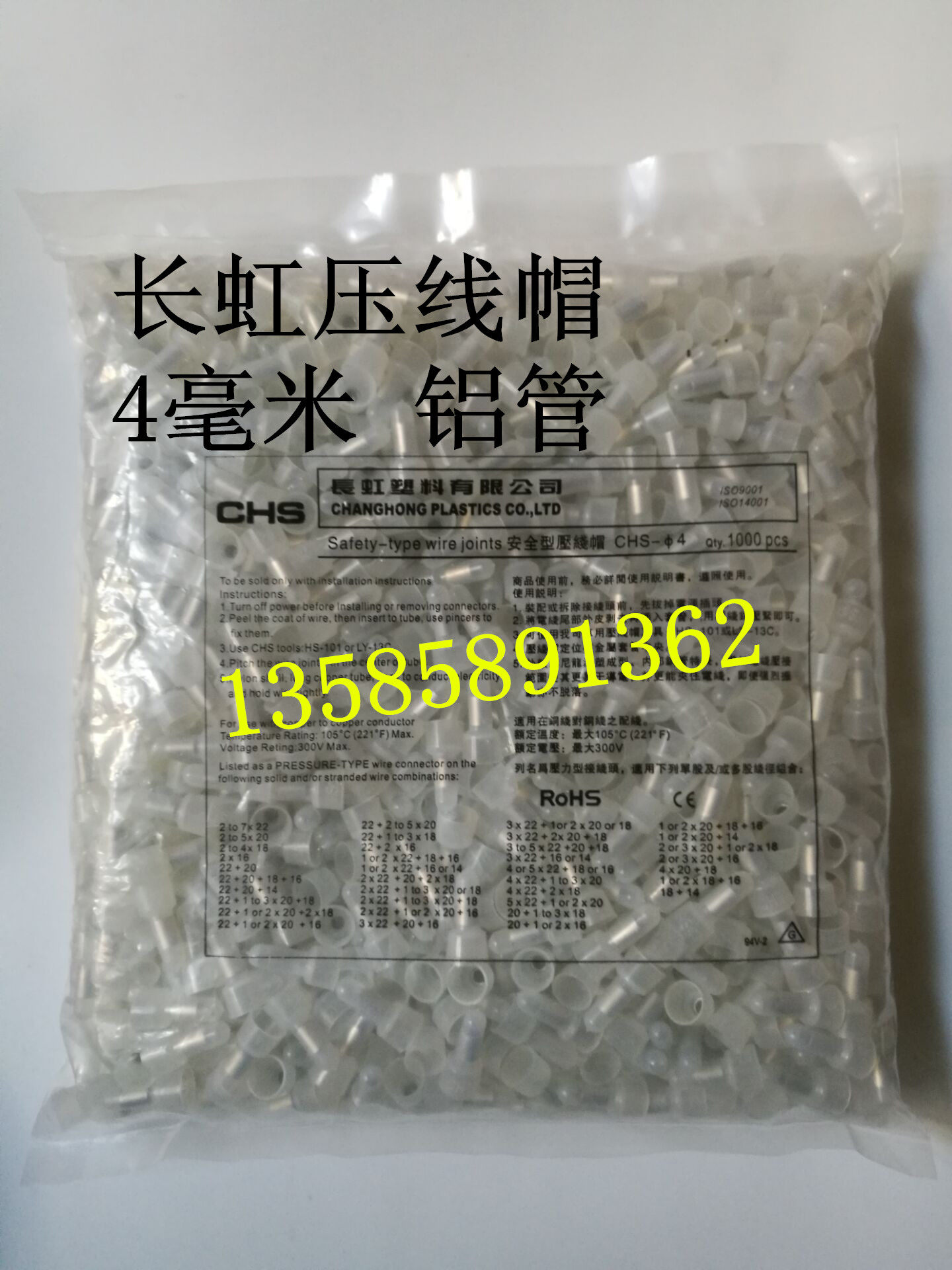 Terminal cap closed terminal Changhong nylon pressure line cap terminal 4MM CHS class C aluminum tube