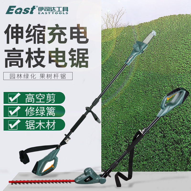 Cut Twigs Scissors Lithium Electric Garden Flex High Branch Saw High Altitude AC Type Lengthened Home Multifunction High Altitude Saw