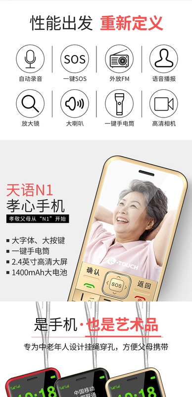 Tianyu N1 full Netcom 4G ông già máy dài chờ màn hình lớn nhân vật lớn thanh thẳng thanh máy cũ nút di động chờ điện thoại di động cũ chức năng máy ông già ba chống kinh doanh viễn thông điện thoại di động - Điện thoại di động