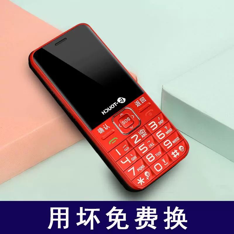 Tianyu N1 full Netcom 4G ông già máy dài chờ màn hình lớn nhân vật lớn thanh thẳng thanh máy cũ nút di động chờ điện thoại di động cũ chức năng máy ông già ba chống kinh doanh viễn thông điện thoại di động - Điện thoại di động