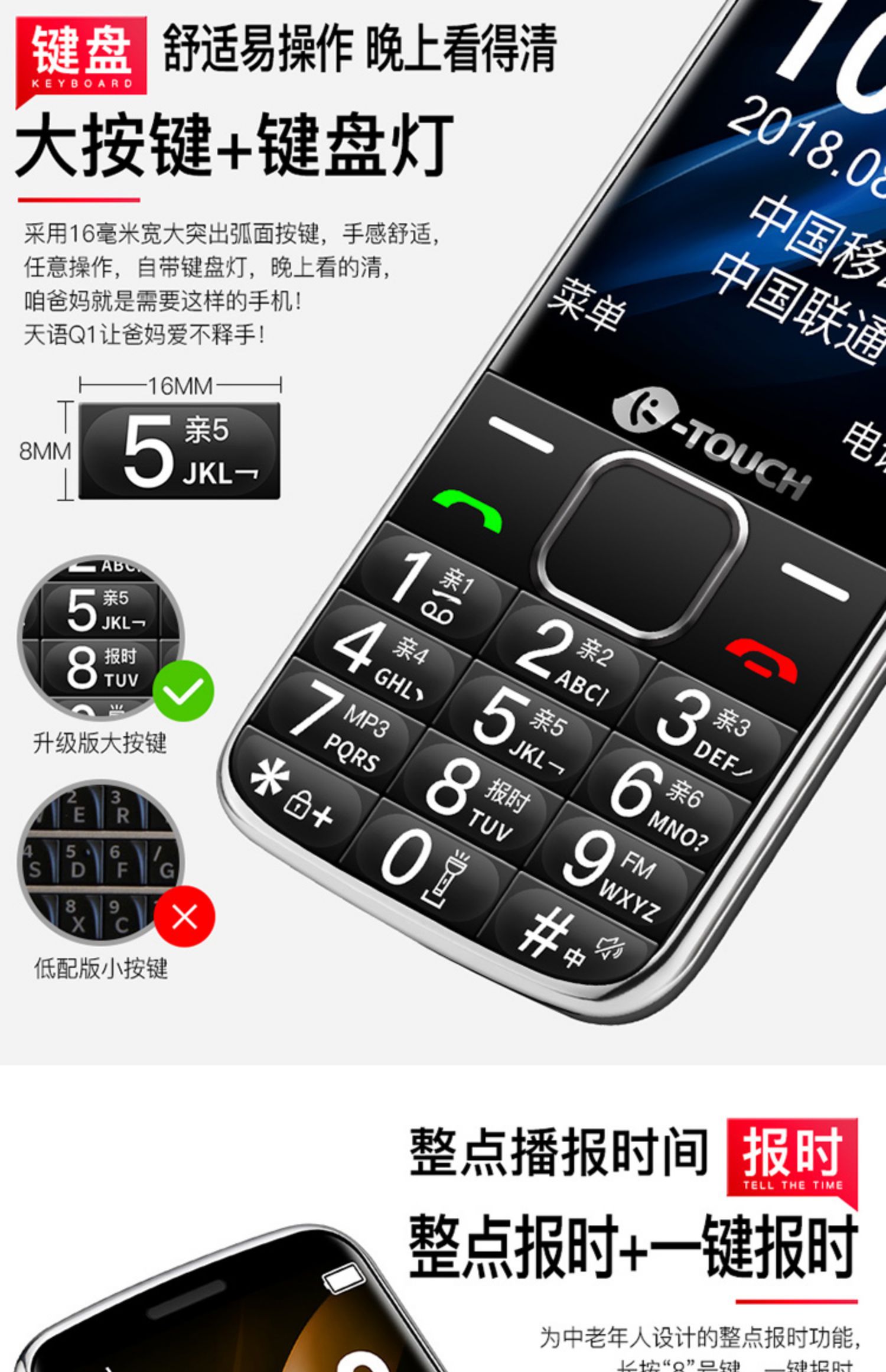 K-Touch / 语 Q1 Máy cũ ông dài chờ nút thẳng màn hình lớn chữ lớn phiên bản viễn thông di động lớn nam và nữ xác thực điện thoại di động cũ học sinh tiểu học thay thế điện thoại di động Nokia