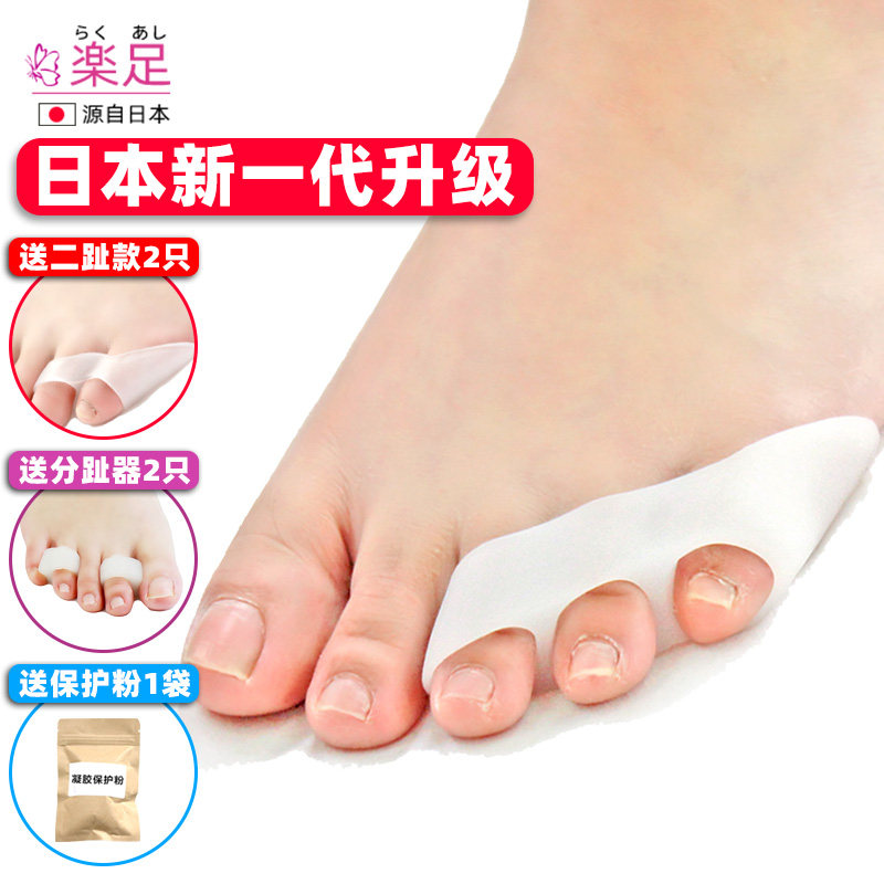 Japan can wear shoes inversion toe splitter little toe corrector little finger valgus corrector protective sleeve for men and women