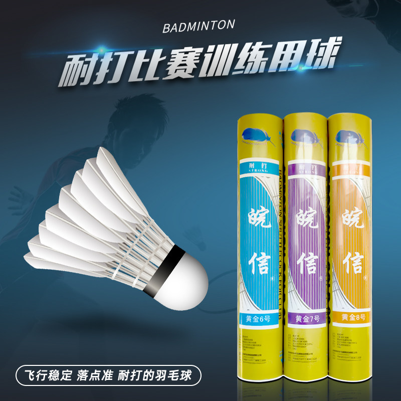 Badminton Cork Resistant King 12 only Goose Wool Indoor outdoor training Competition fight not easy to rot badminton