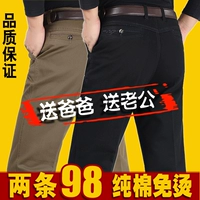 Mùa thu trung niên quần nam quần âu giản dị quần dài trung niên quần cotton rắn màu dày nam - Crop Jeans quần ống suông nam