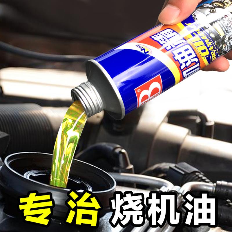 Special Treatment Car Burn Oil Fine Stars Powerful Repair of Fox Private Old Car Engine jitter to solve noise reduction