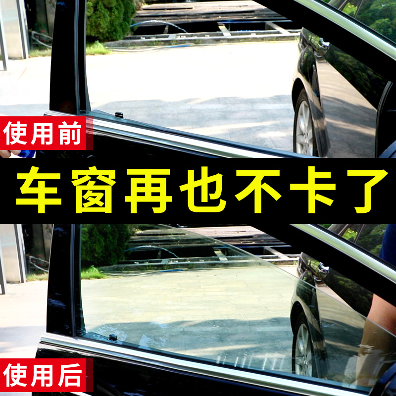 Paultley Car Window Adhesive Strip Maintenance Agent Rubber Strips Seal Protection Skylight Conservation Anti-Aging Lube