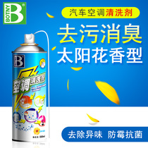 Botny Car Air Conditioner Cleaner Detachable Car Air Conditioner Pipe Cleaner Car Cleaning Deodorant Deodorant