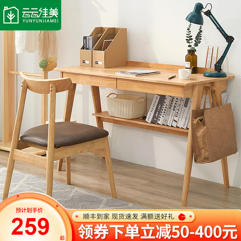 Solid wood desktop computer desk desk Nordic desk Home modern simple student desk Bedroom study desk