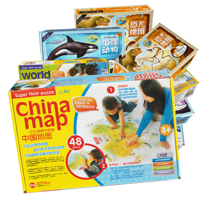 Magnetic Cube Dinosaur World China Map Puzzle Children's Baby Early Education Toddler Educational Toys Large Box