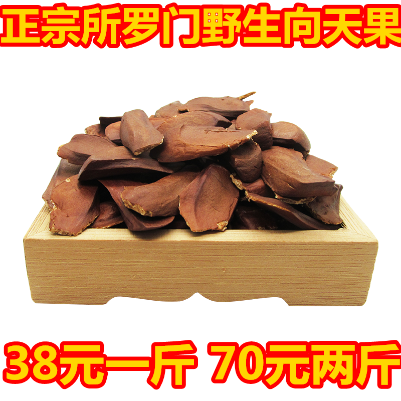 Authentic selection Solomon Xiangtian fruit Wild Xiangtian fruit Whole fresh and full Xiangtian fruit 500g bag