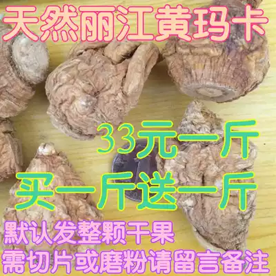 Authentic Lijiang Yellow Maca slices maca dried fruit original maca 500g maca dried maca dried maca dried fruit free slicing