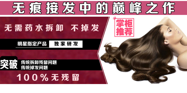 Extension mèches - Ref 224887 Image 4