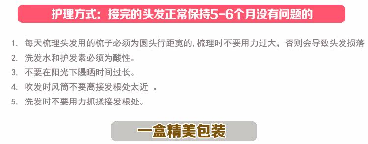 Extension mèches - Ref 224887 Image 20