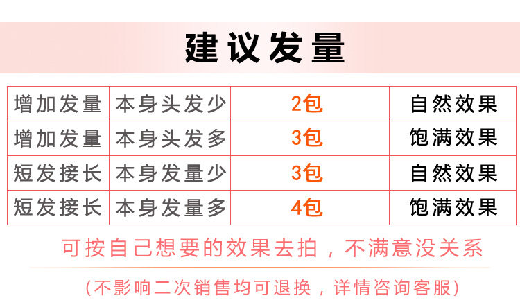 Extension mèches - Ref 216900 Image 32