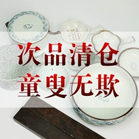 [Подразделение прозрачного прозрачного зазора] Клык Фанг Сибао Таун Ручи Понда Танкай Мао Биан