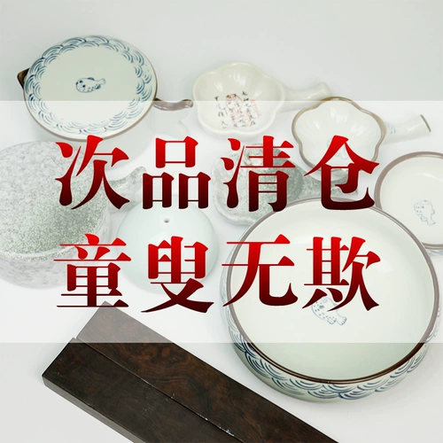 [Подразделение прозрачного прозрачного зазора] Клык Фанг Сибао Таун Ручи Понда Танкай Мао Биан