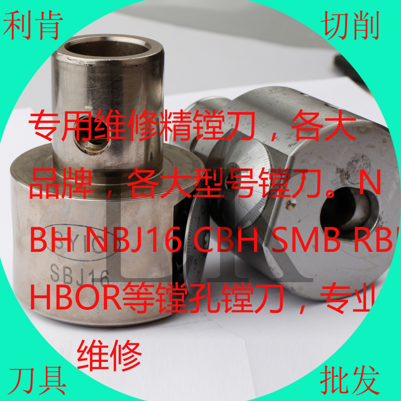 Maintenance machining center fine boring knife Tangtou NBH2084 NBJ16 imported boring knife SBJ fine boring rough boring