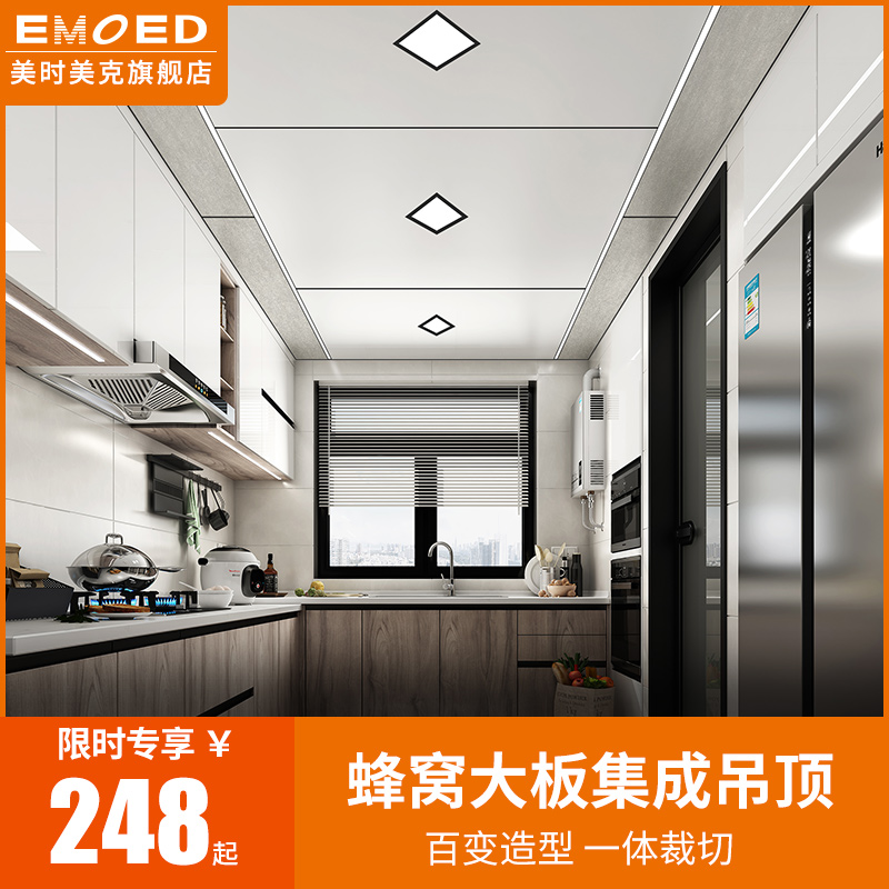 Aluminum Honeycomb Large Plate Integrated Ceiling Kitchen Honeycomb Panel Makeup Room Balcony Living Room Dining Room Smallpox Aluminum Buckle