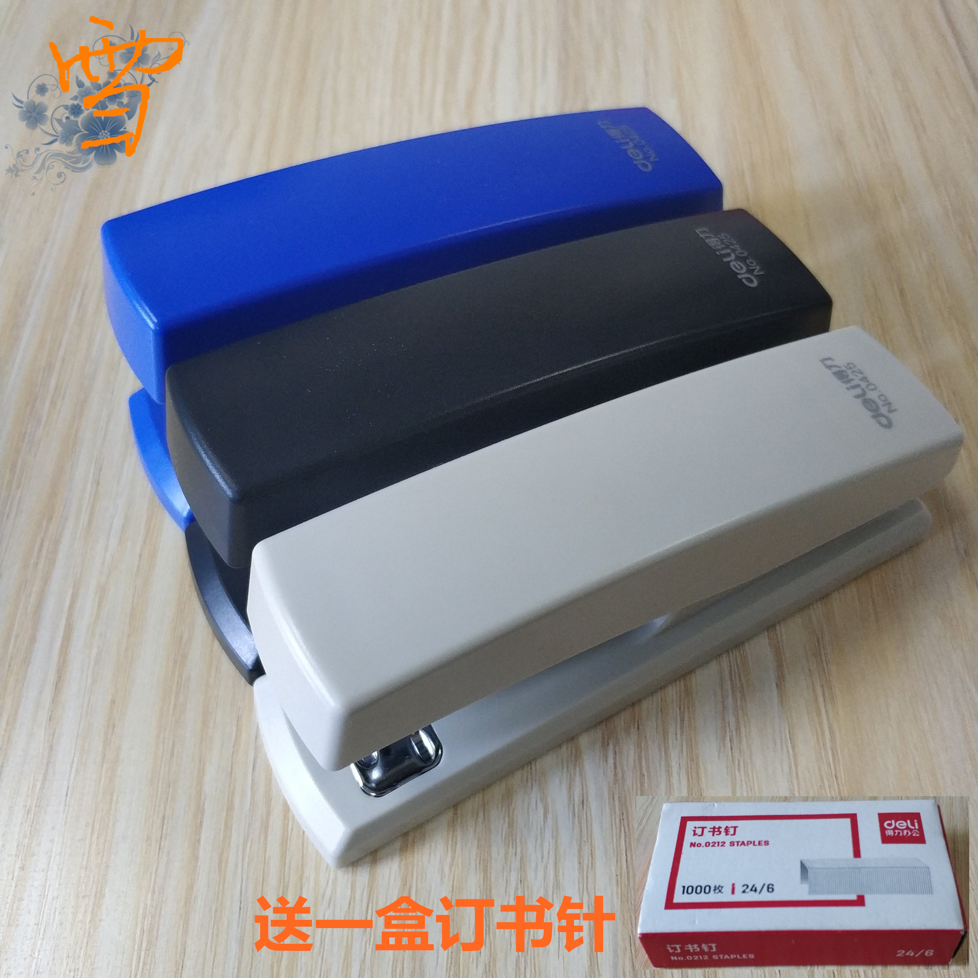 Deli 0425 stapler No. 12 stapler stapler 20-page office supplies auxiliary tool