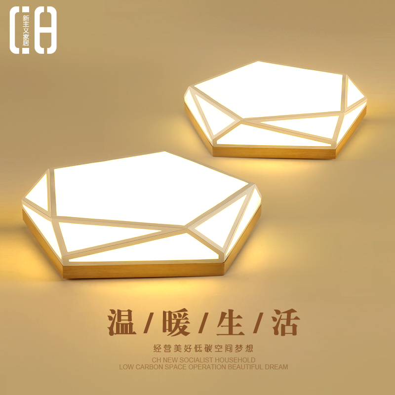 Nordic Geometry Creative Solid Wood Suction Lights Modern Simple Japanese Living Room Bedroom Lamps