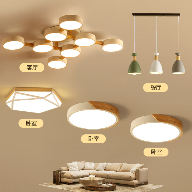 Nordic style living room light simple modern atmosphere home led ceiling light bedroom light combination whole house package