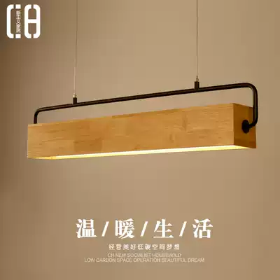 Modern simple dining room chandelier led strip light Nordic style solid wood creative study bar wooden lamps