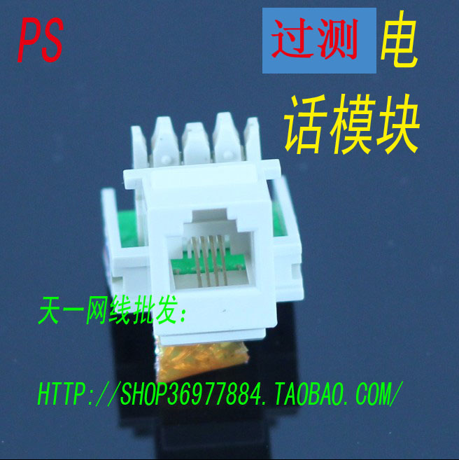 PS Call Module Engineering Special PS Compliant Telephone Module Four-Core Module Panel