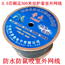 Pu is super five types of outdoor network cable 0 5 pure copper foot 300 meters anti rat bite water network cable can be monitored