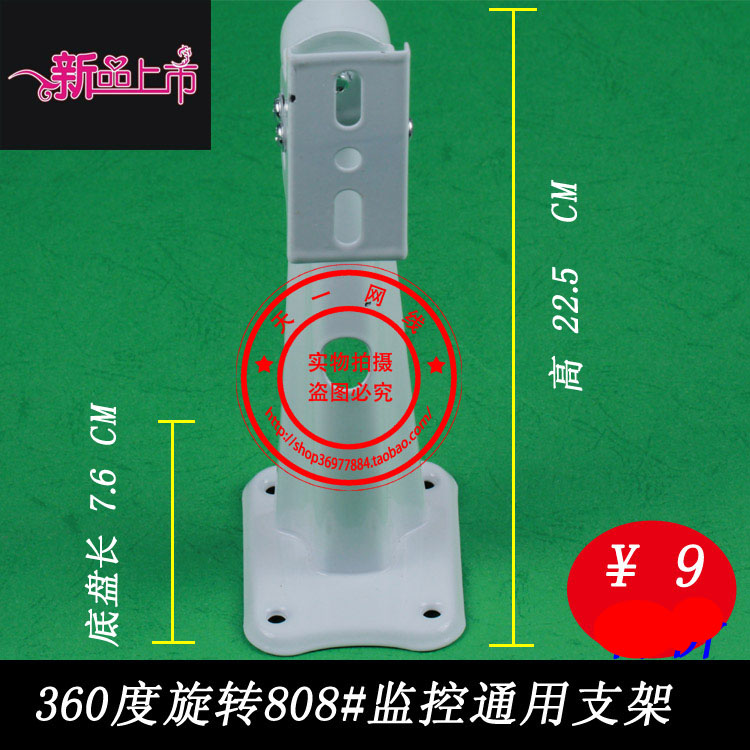 Monitoring bracket duckbill holder security monitoring camera holder multifunction monitoring lens holder 808 #