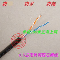 Xin Ji Weiye launched outdoor rural urban community broadband dedicated 1 1 1 m 4 core network cable can be used as monitoring line