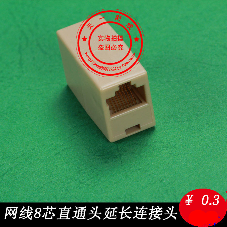 RJ45 network route connector Internet through head Internet double-through head 8 core network route for extension of the internet line