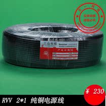Sanshan pure copper rvvvv2 * 1 0 monitoring power cord 200 m circle 230 tube