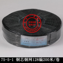 National Standard & P is SYV-75-5-1 0 75 oxygen-free copper video line 128 editing monitoring line foot 200 meters roll